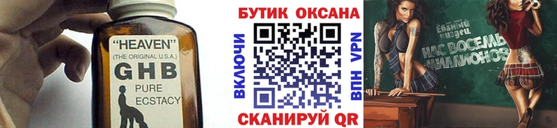 Бутират оксана  Купить где  Махачкала 