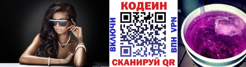 Кодеин напиток Lean (лин)  Купить где  Махачкала 