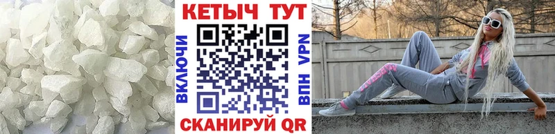 Купить где Махачкала Кетамин VHQ